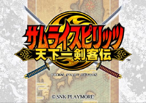 Samurai Spirits: Tenkaichi Kenkakuden title screen image #1 