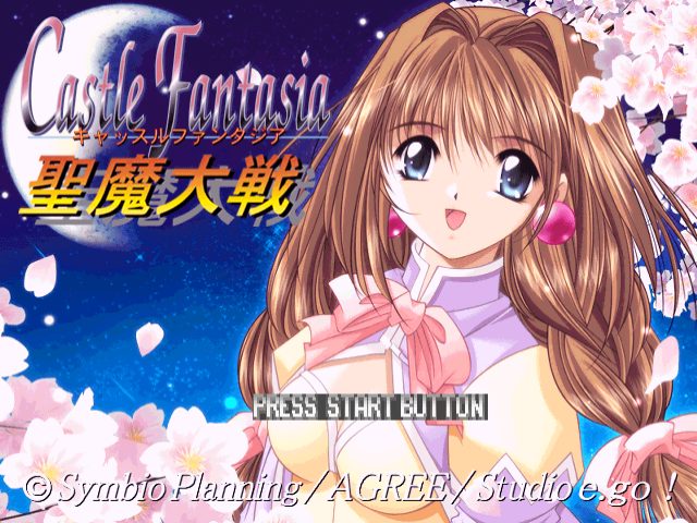 Castle Fantasia: Seima Taisen title screen image #1 