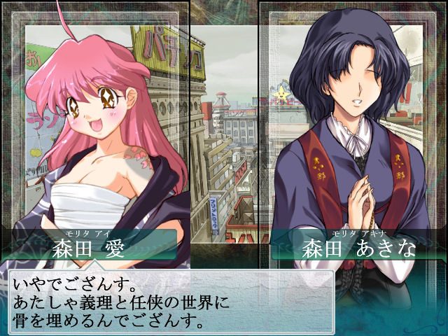 Daiakuji  in-game screen image #2 