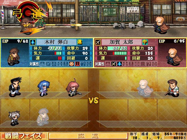 Daiakuji  in-game screen image #1 