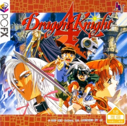 Dragon Knight 4  package image #2 