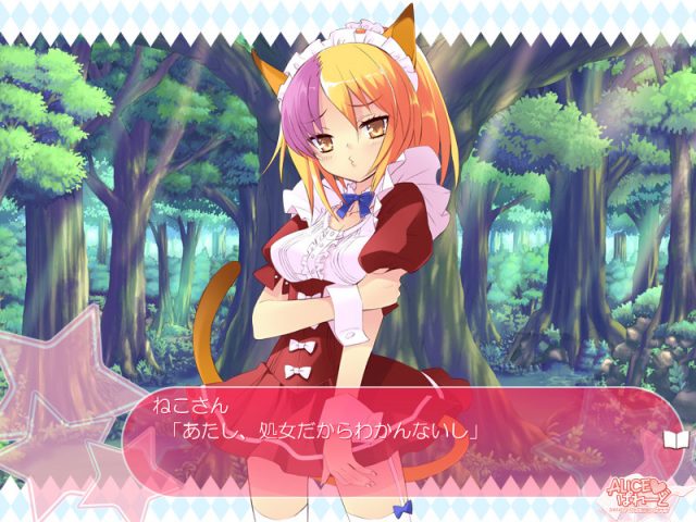 Alice♥Parade 〜Futari no Alice to Fushigi no Otome Tachi〜  in-game screen image #2 
