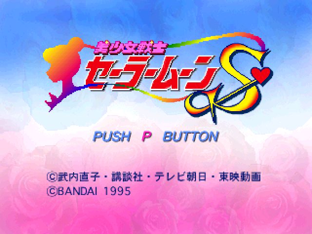 Bishoujo Senshi Sailor Moon S  title screen image #1 