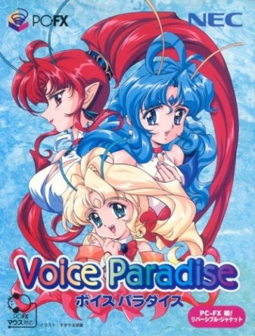 Voice Paradise package image #1 