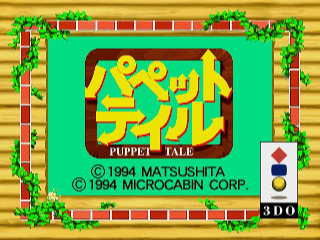 Puppet Tale title screen image #1 