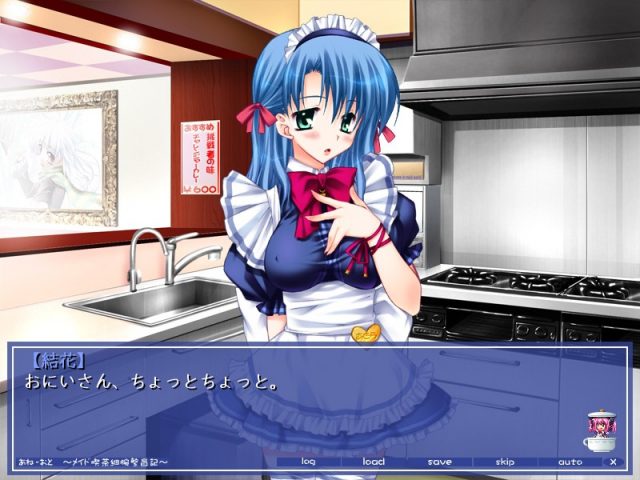 Ane x Oto ~Maid Kissa Saiwan Hanjou Ki~  in-game screen image #3 