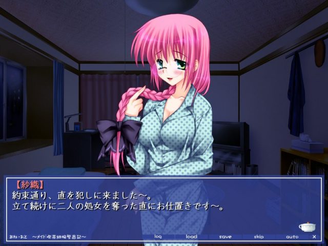 Ane x Oto ~Maid Kissa Saiwan Hanjou Ki~  in-game screen image #2 