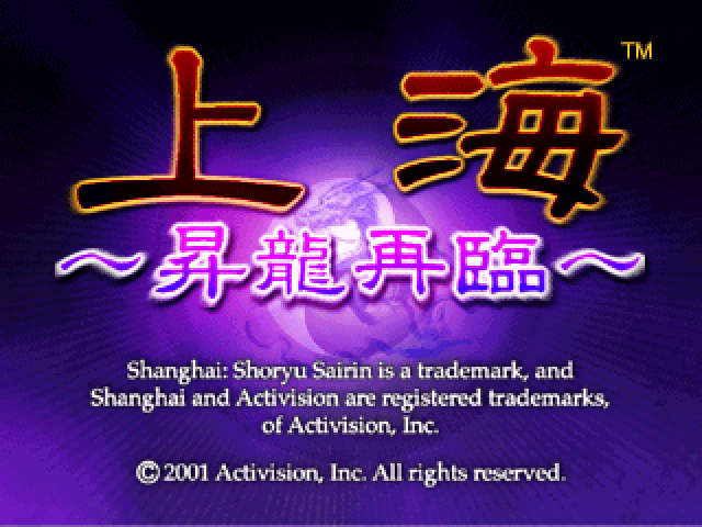 Shanghai: Shouryuu Sairin  title screen image #1 