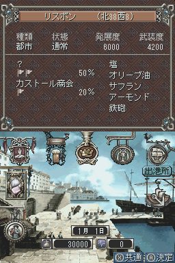 Daikoukai Jidai IV Rota Nova  in-game screen image #1 