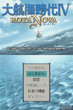 Daikoukai Jidai IV Rota Nova  title screen image #1 