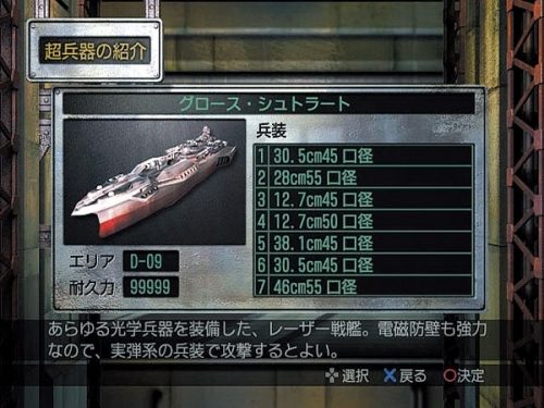 Naval Ops: Commander  in-game screen image #2 