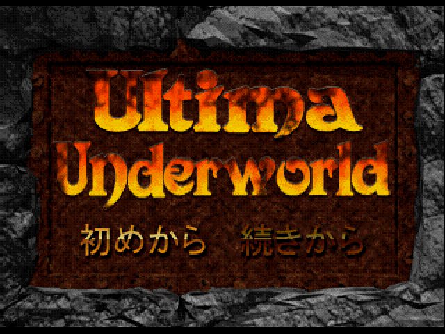 Ultima Underworld: The Stygian Abyss  title screen image #1 