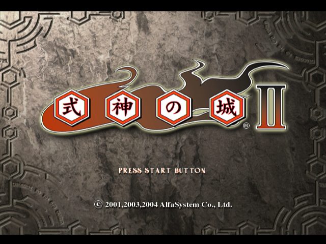 Shikigami no Shiro II  title screen image #1 