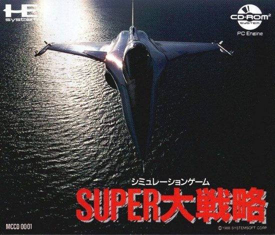 Super Daisenryaku package image #1 