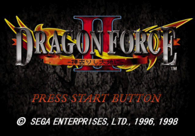 Dragon Force II: Kamisarishi Daichi ni  title screen image #1 