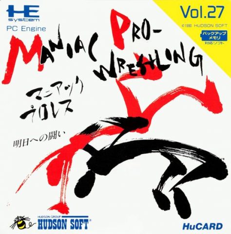 Maniac Pro-Wrestling: Ashita e no Tatakai package image #1 