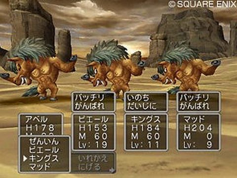 Dragon Quest V  in-game screen image #1 