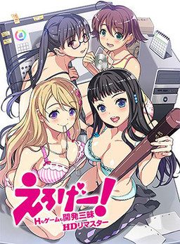 Eroge! Sex and Games Make Sexy Games  package image #1 