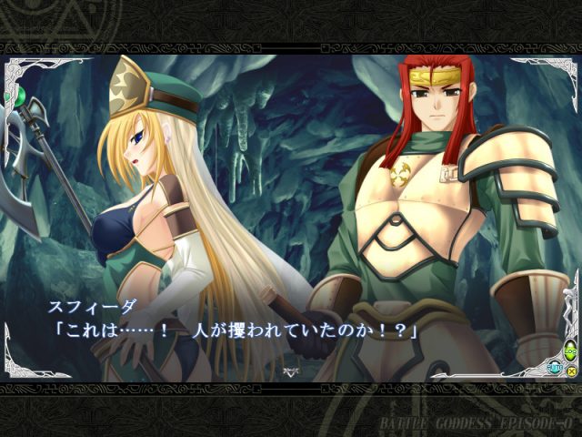 Ikusa Megami Zero  in-game screen image #1 