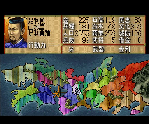 Nobunaga no Yabō Sengoku Gun'yūden  in-game screen image #1 