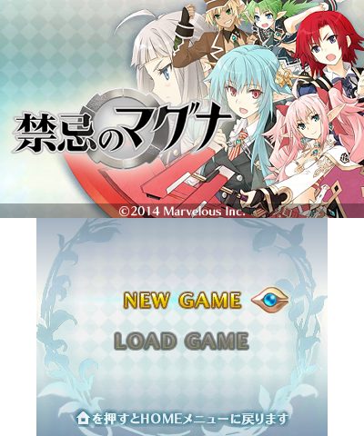Lord of Magna: Maiden Heaven  title screen image #1 