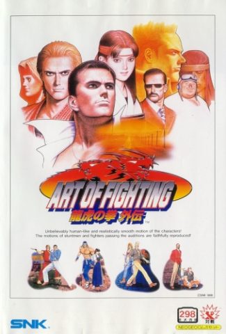 Art of Fighting: Ryuuko no Ken Gaiden  package image #1 