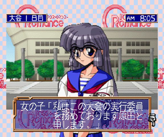 Cross Romance: Ai to Maajan to Hanafuda to  in-game screen image #1 