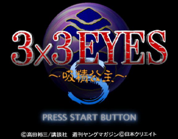 3x3 Eyes - Kyuusei Koushu S  title screen image #1 