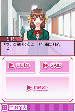 Duel Love: Koisuru Otome wa Shouri no Megami  in-game screen image #1 