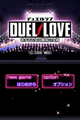 Duel Love: Koisuru Otome wa Shouri no Megami  title screen image #1 
