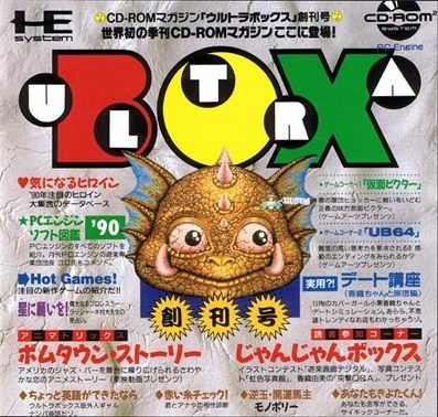 Ultrabox Soukangou  package image #1 