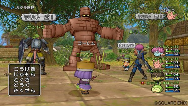Dragon Quest X Online  in-game screen image #1 