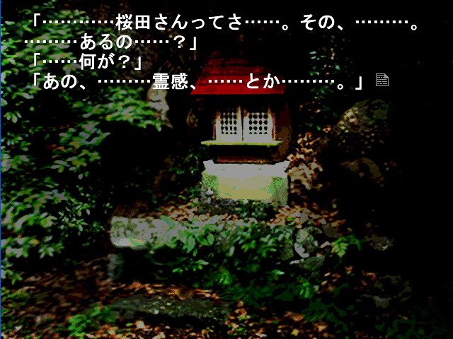 Higanbana no Saku Yoru ni - Dai Ichi Ya  in-game screen image #2 