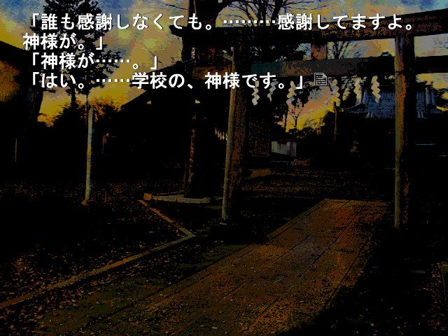 Higanbana no Saku Yoru ni - Dai Ichi Ya  in-game screen image #1 