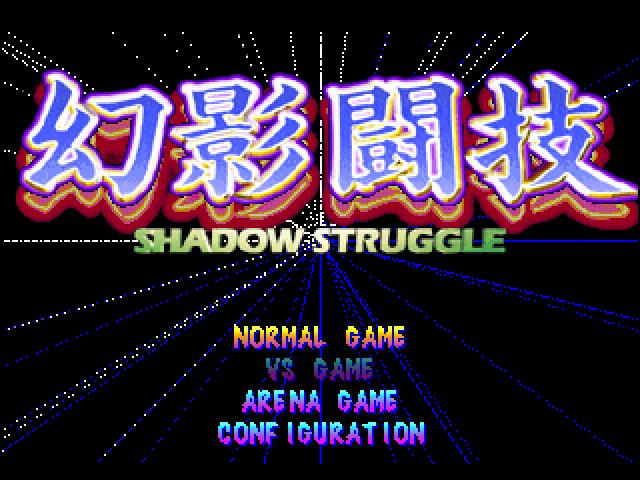 Genei Tougi: Shadow Struggle  title screen image #1 