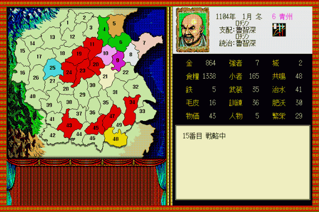 Suikoden: Tenmei no Chika in-game screen image #2 