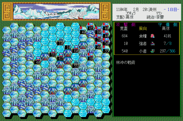 Suikoden: Tenmei no Chika in-game screen image #1 