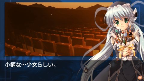 Planetarian ～Chiisana Hoshi no Yume～  in-game screen image #1 