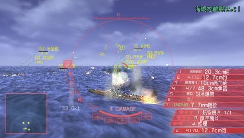 Warship Gunner 2 Portable in-game screen image #1 