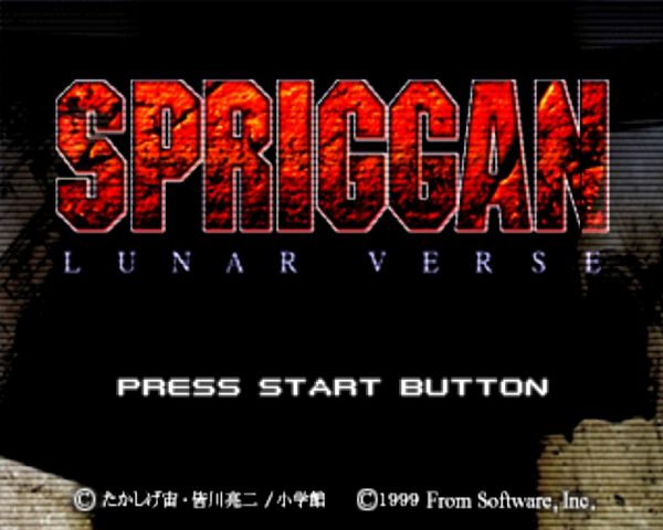 Spriggan: Lunar Verse title screen image #1 
