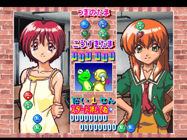 Tokimeki Memorial 2 Taisen Puzzle Dama  in-game screen image #1 