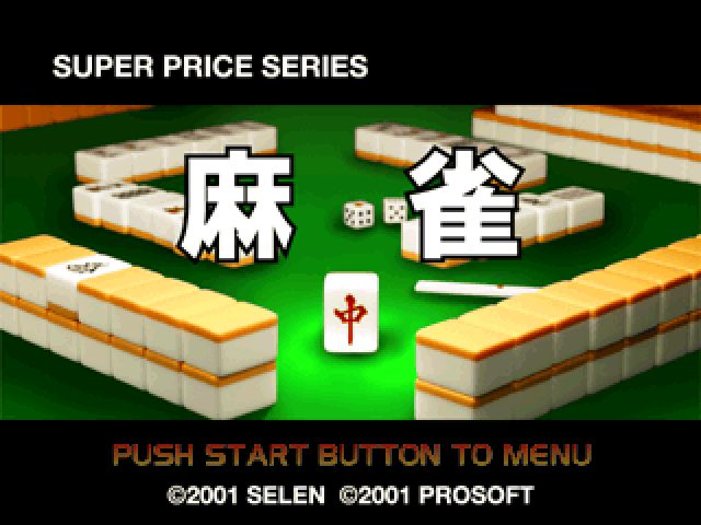 Mahjong  title screen image #1 