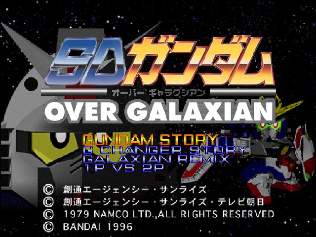 SD Gundam: Over Galaxian  title screen image #1 