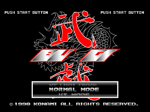 Kensei: Sacred Fist  title screen image #1 