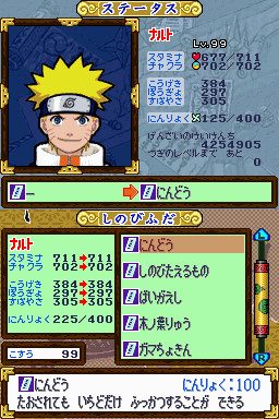 Naruto RPG 3: Reijuu vs Konoha Shoutai  in-game screen image #1 