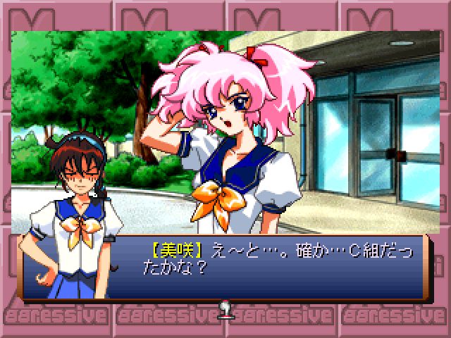 Misaki-Aggressive! in-game screen image #2 