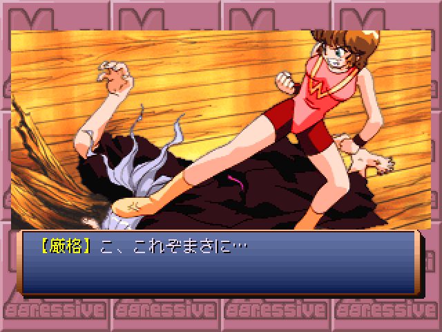 Misaki-Aggressive! in-game screen image #1 