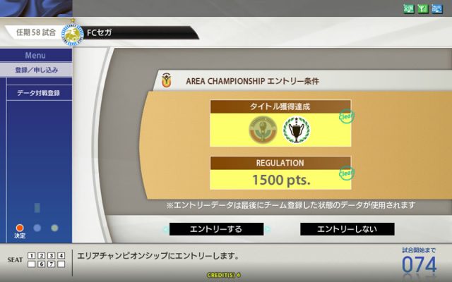 WORLD CLUB Champion Football Intercontinental Clubs 2009-2010 in-game screen image #1 