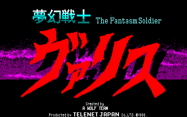 Fantasm Soldier Valis  title screen image #1 