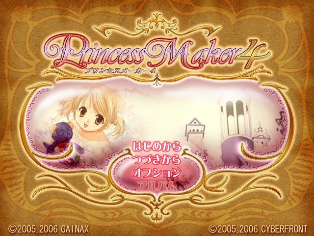 Princess Maker 4  title screen image #1 